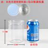 Latas Seladas Transparentes de Folha de Flandres, Latas de Plástico PET, Garrafas de Embalagem de Grau Alimentício, Latas Vazias para Armazenamento de Petiscos Pequenos de Frutos do Mar