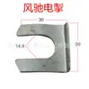 Fijaciones de Clip en Forma de U para Alineación de Ruedas de Coche, Inserciones Universales en Forma de U para Paneles Interiores del Tablero, Clips de Metal