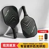 Raqueta de pickleball de fibra de vidrio de 10.5 mm Flecha Negra Sombra deportes de ocio al aire libre juego de varias especificaciones de raquetas de pickleball