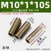 Al por mayor zinc multicolor m10 * 1 diente tubo de diente hueco accesorios de ferretería para iluminación varilla de tornillo de diente completo hueco tornillo prisionero varilla de tornillo