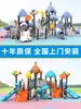 Resbaladilla Grande para Exteriores, Jardín de Infancia, Plaza Comunitaria, Parque, Combinación de Resbaladillas para Niños, Instalaciones de Juegos al Aire Libre