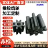 Engranaje de Goma Almohadilla Elástica Absorbente de Impactos de Caucho Industrial Almohadilla Elástica de EPDM Placa Elástica de Caucho para Vía Férrea