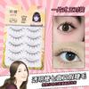 Maquillador recomienda pestañas postizas maquillaje de novia coreano rico hogar mil oro cabello de hadas natural brillante caricatura grupo femenino Caricatura