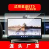 Adecuado para 26 Modelos de Película Templada para Navegación Xingtu Et5, Película Protectora Anti-Rayaduras para Pantalla de Consola Central, Modificación de Interiores de Automóvil