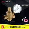 Válvula reductora de presión de agua de grifo ajustable 4/6 pulgadas para calentadores de agua eléctricos domésticos, válvula estabilizadora de presión de tubería de entrada DN25/40, engrosada