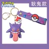 Llavero genuino jinglingbao Ke Menggeng fantasma Pikachu bebé mágico colgante para bolso de pareja decoración Playism