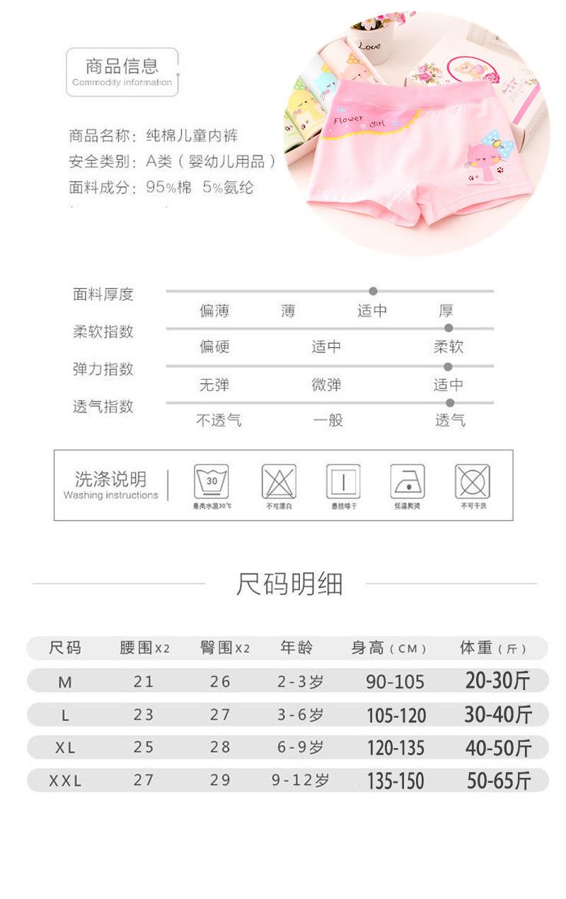 女童内裤尺码表