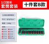 Chave elétrica Soquete terno Alongado Hexágono Chave Big Fly Air Cannon Manga Auto Repair Machine Kit Set