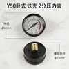 Gama Completa de Manómetros 1.6Mpa Axial Vertical Carcasa de Hierro Galvanizada Rosca de Cobre Puro Manómetro de Presión de Aire Manómetro de Presión de Agua Directo del Fabricante