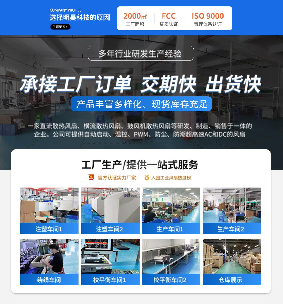 散热风扇