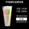 Pajita fina desechable comercial té de leche leche de soya leche jugo cola plástico color transparente pajita empaquetada individualmente