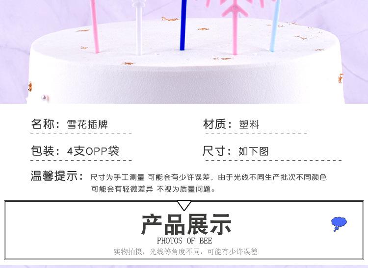 雪花_02.jpg
