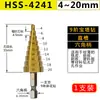 Broca Escalonada para Acero Inoxidable, Hierro, Placa de Aluminio, Punzonadora de Agujeros Metálicos, Broca Escalonada Helicoidal, Expansor de Agujeros Escalonados Tipo Torre
