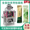 Máquina Selladora Trasera de Esquinas Redondeadas Multihilera para Empaque de Polvo de Medicina Tradicional China, Máquina Empaquetadora de Polvo de Dendrobium Huoshan, Máquina Empaquetadora de Polvo en Bolsa Vertical de Esquinas Redondeadas