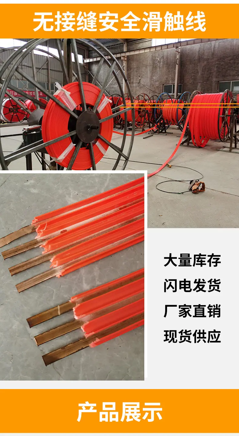 单极滑触线_06