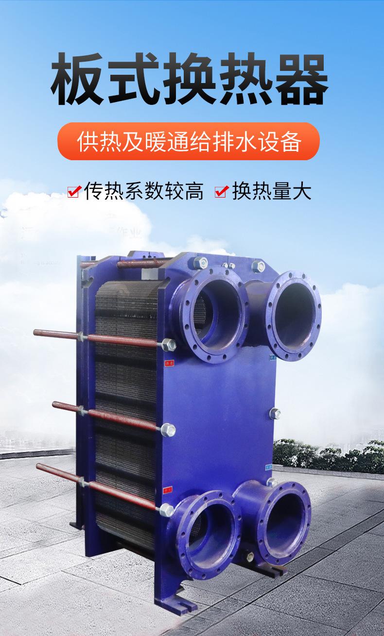 板式换热器_03.jpg
