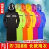 Nuevo Impermeable para Exteriores Todo en Uno Anti-tormenta Trance-coat Largo Engrosado Poncho de Duty de Sanidad para Hombres y Mujeres