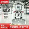 Generador de nitrógeno 7 metros cúbicos a prueba de explosiones alta pureza máquina industrial de nitrógeno químico farmacéutico soldadura láser generador de nitrógeno fabricante