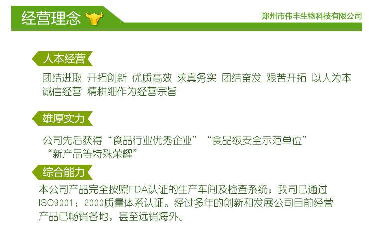伟丰生物科技_05