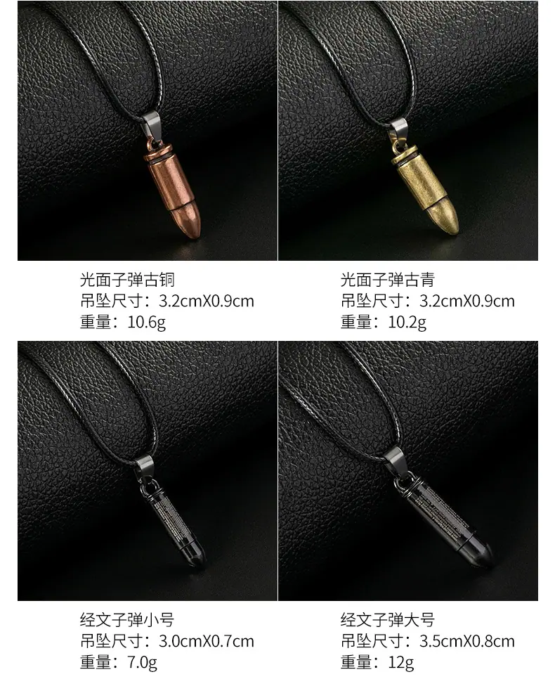 X3001-X3016男士皮绳项链子弹款_06.jpg