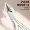 Tesoura para Cutículas de Produto Novo Transfronteiriça com Cauda Curva de Aço Inoxidável Afiada Pinça para Cutículas Recomendada por Manicures