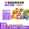 Película en Rollo para Empaque de Alimentos Personalizada, Plástico Compuesto Recubierto de Aluminio, Película de PE Transparente Impresa, Material en Rollo de Papel de Aluminio, Película Selladora para Llevar