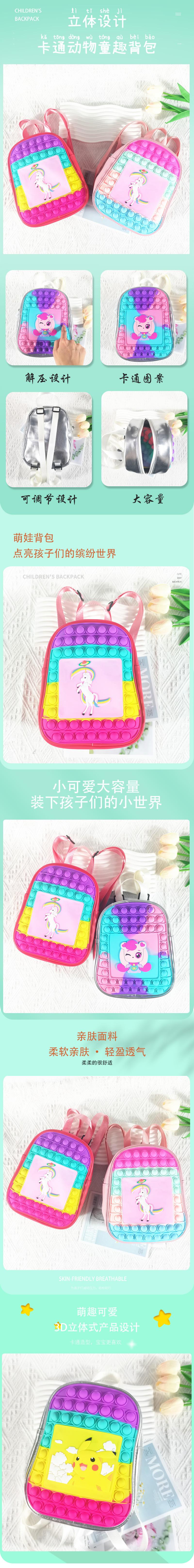 米妮儿童背包_01