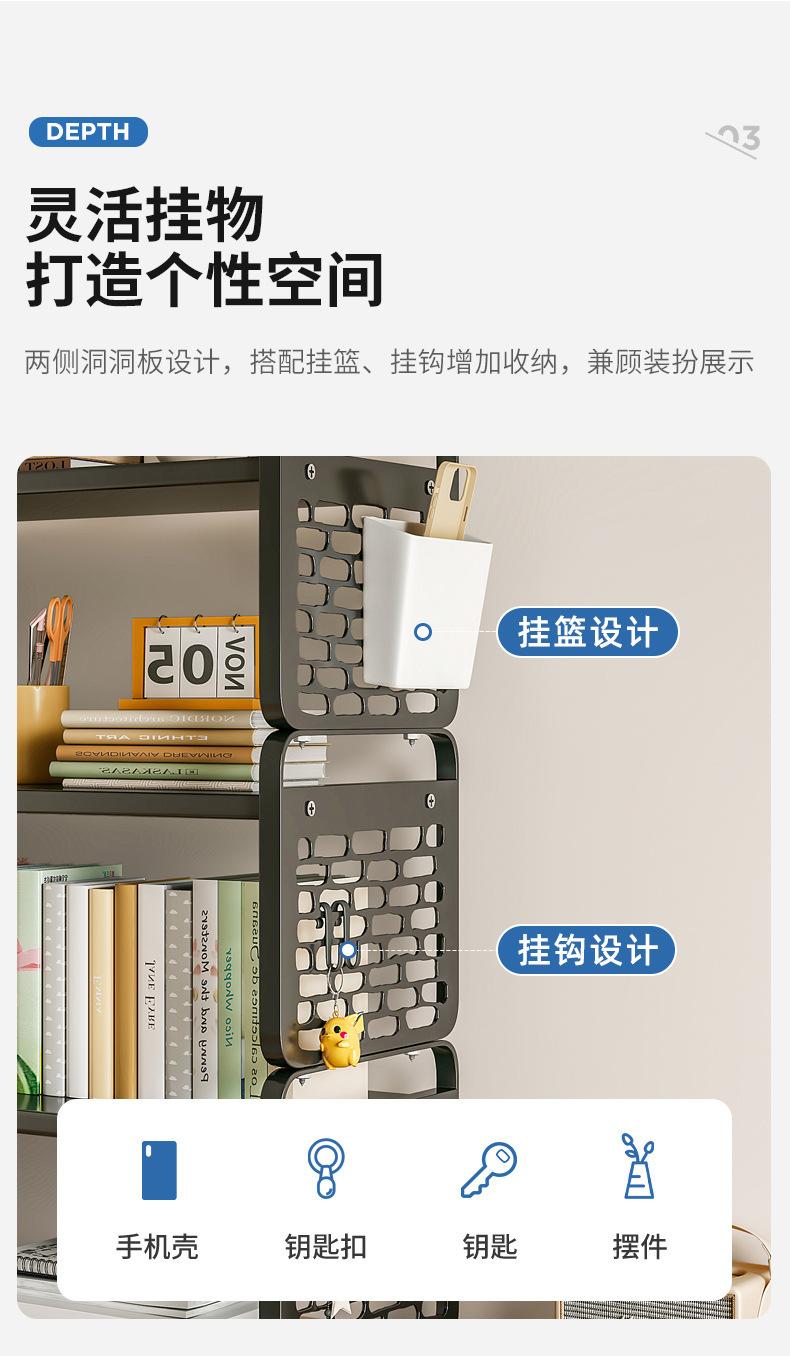 复制_桌面洞洞板置物架桌上书架书桌收纳手办展示.jpg