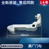 Acessórios Gancho de Maçaneta de Porta, Adequado para Ganchos de Porta, Gancho de Ferro, Rolo de Máquina de Lavar, Dobradiça de Porta Little Swan, Midea