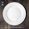 Plato para Bistec Cerámica Blanca Pura Redondo Estilo Occidental Plato de Hueso Plato Plano Poco Profundo Vajilla Estilo Occidental Venta al por Mayor Comercial