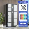 Armário eletrônico de supermercado, sistema inteligente de armazenamento e armários habilitado para reconhecimento facial, leitura de código de barras, WeChat e impressão digital para escolas e shoppings