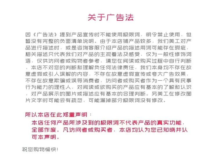 广告法.jpg