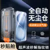 Protetor de Tela de Vidro Temperado Yizhi para Vivo S50, Película Anti-Espionagem de Tela Cheia para S50 Pro Mini, Película de Celular S50, Película Anti-Queda de Aplicação Rápida