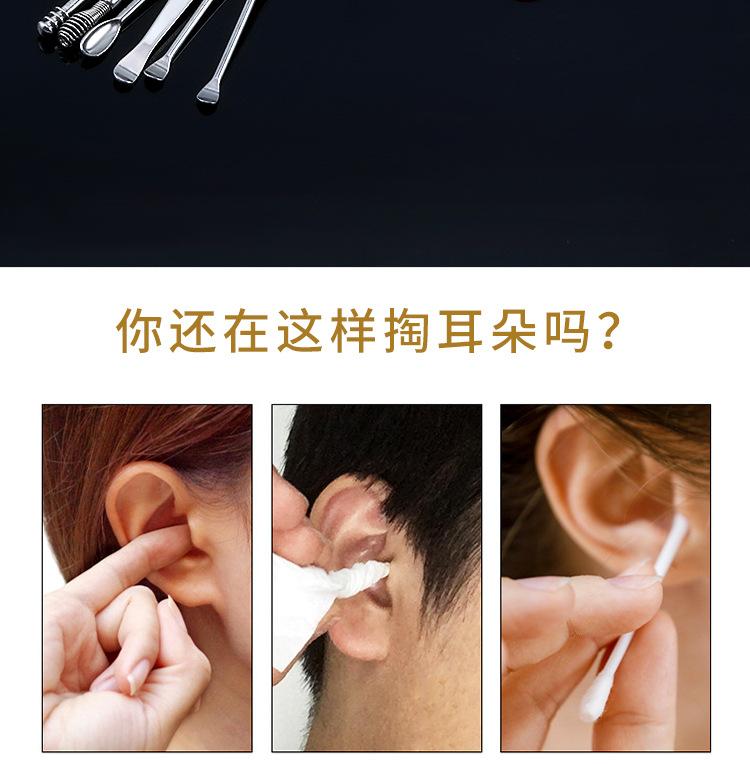 采耳工具6件套详情_06.jpg