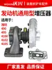 Cargador y Carretilla Elevadora Turbocompresor Weifang 490 4102 Motor Diésel Turbocompresor Supercargador de Motor