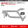 Adequado para Proteção contra Queda, Para-choques de Escapamento Dianteiro e Traseiro, Bagageiro Traseiro Modificado, Proteção de Para-brisa para Wuyang Honda Nwm125