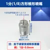 HH Boquilla Atomizadora Cónica Sólida de Gran Ángulo de Acero Inoxidable Alta y Baja Presión Humidificación Refrigeración Eliminación de Polvo Limpieza Cabezal de Aspersión Cuadrado