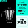 Taza de café desechable al por mayor logo imprimible engrosada empaque comercial para llevar taza para bebida fría té de limón con tapa