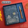 Cuaderno de Tendencia Nacional Caja de Regalo Set Cuaderno de Trabajo A5 de Negocios Souvenir Cuaderno de Alto Valor al por Mayor Diario Personalizable
