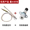 Sensor de Ignição de Fogão a Gás Agulha de Cobre Agulha Universal Fogão a Gás Gás Natural Gás Liquefeito Acendedor Acessórios de Termopar