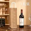Conjunto de Vinho para Duas Garrafas em Bolsa Tote de Linho com Impressão de Logo, Bolsa Tote de Linho Estilo Vintage para Uma/Duas Garrafas