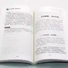 A versão original do livro é ser um homem com sabedoria, fazer coisas, ter o livro de estratégia, aprender a lógica fundamental do círculo social da natureza humana.