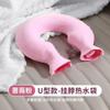 Bolsa de agua caliente en forma de U para calentar la columna cervical, Calentador de hombros y cuello relleno de agua, Almohada para el cuello engrosada a prueba de explosiones