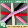 Tiras de Piel de Conejo Sintética al por Mayor para Cheongsam, Traje Tang, Hanfu, Puños de Capa, Cuellos y Recorte de Piel Artificial para Zapatos y Sombreros