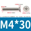 M3M4M5M 6 aço inoxidável 201 parafuso de cabeça chata cruzada parafuso de cabeça escareada parafuso cruzado de cabeça escareada * 5-6-100