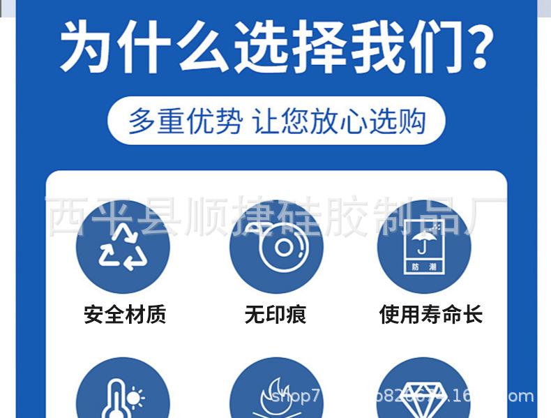 硅胶制品详情_03.jpg