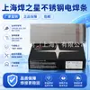 Varillas de Soldadura de Acero Inoxidable Shanghai Weld Star CHS102 022 302 402 2209