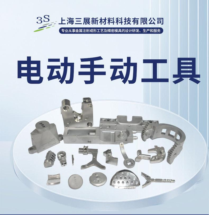 电动手动工具_01