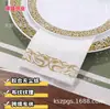 Suministro Exclusivo Transfronterizo de Fabricantes: Servilletas de Papel Plegables Estilo Occidental Libres de Polvo en Blanco Puro, Plateado y Oro Rosa con Set de Plato para Cena, Cuchillo y Tenedor