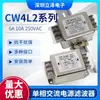 Filtro de Alimentación AC Monofásico CW4L2 10A 250V Pin de Soldadura Etapa Única/Doble Bloque de Terminales Anti-montaje en Riel